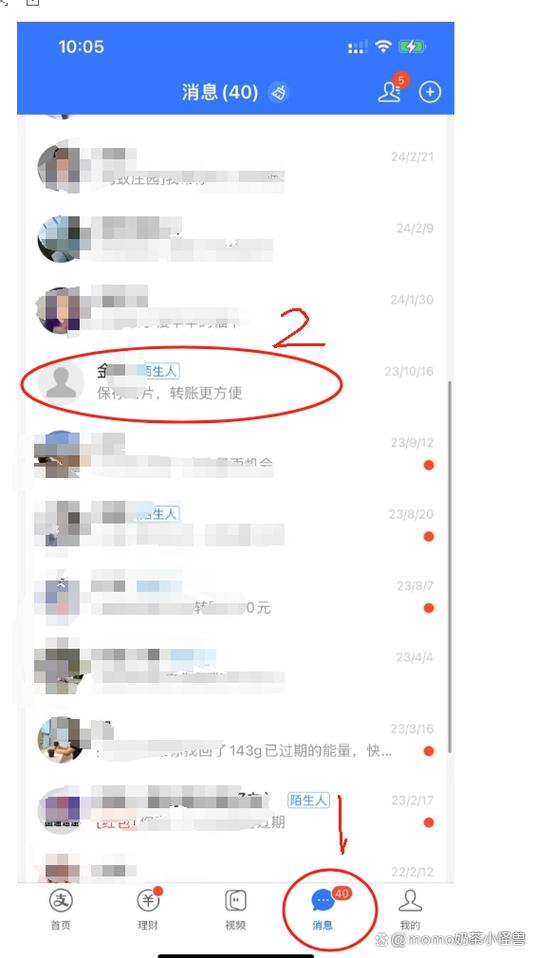 支付宝怎么添加联系人缩略图