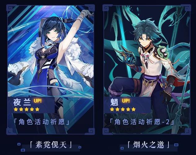 原神魈up池图标