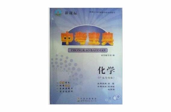 中考必背初中化学知识点总结归纳游戏截图