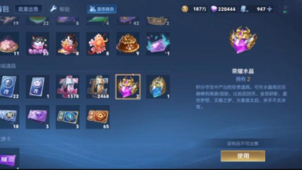 王者荣耀荣耀水晶技巧缩略图