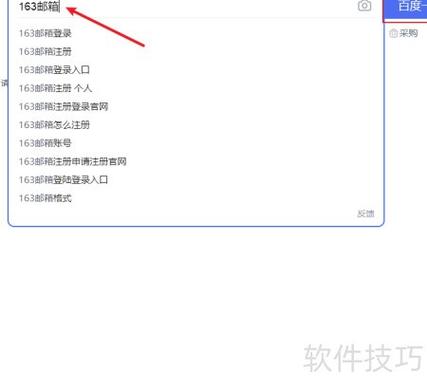 自己的电子邮箱怎么查询缩略图