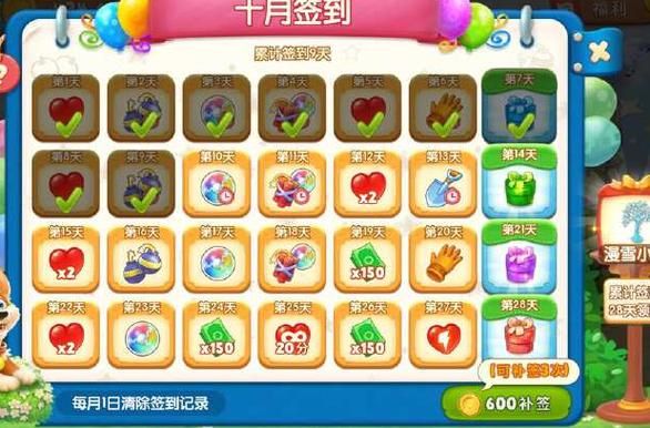 梦幻花园星星修改器缩略图