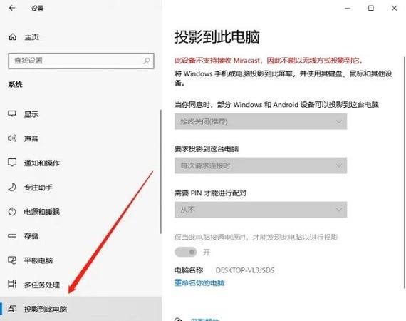 华为平板投屏的方法缩略图