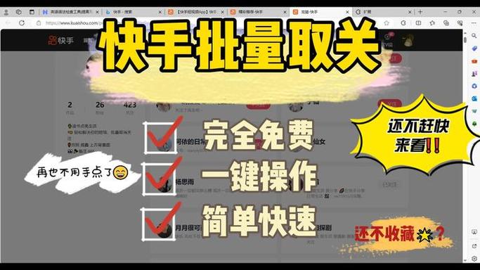 快手给别人点赞又取消游戏截图