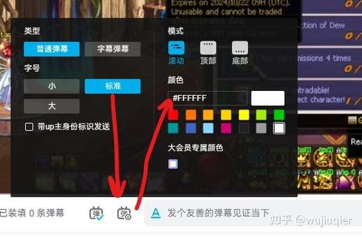 bilibili不显示弹幕游戏截图