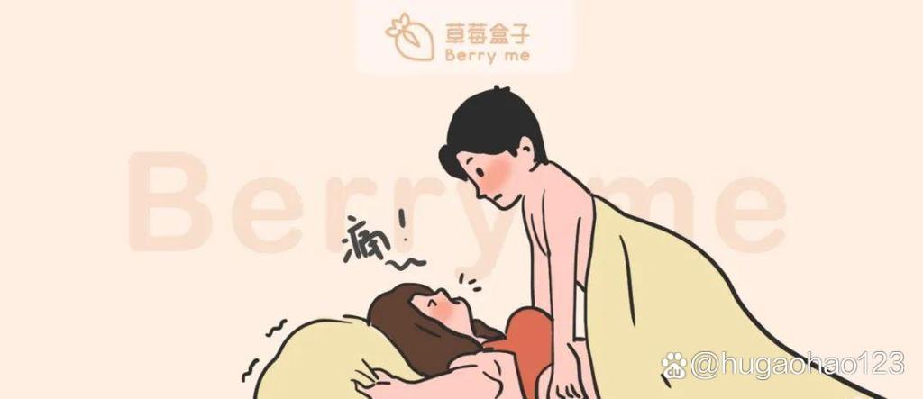 女生喊痛男生会不爽吗缩略图
