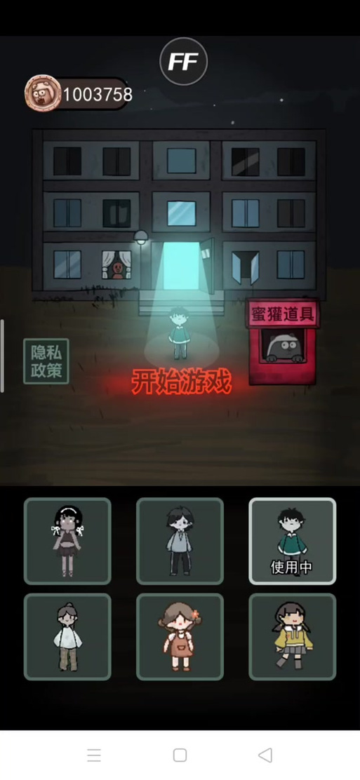 猛鬼宿舍小游戏最新版本缩略图