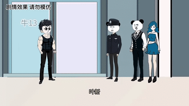 沙雕动画素材游戏截图