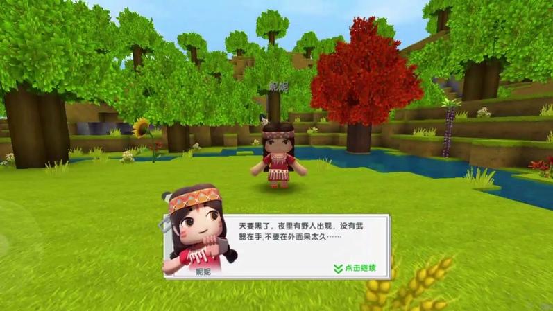 迷你世界0.4版本缩略图