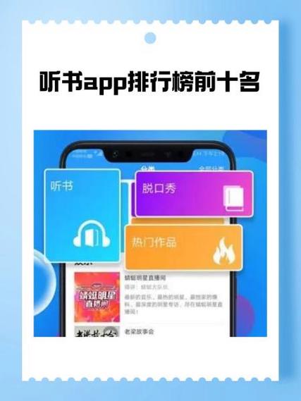 畅享听书吧有声小说网图标