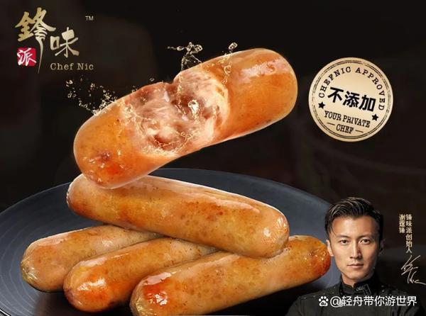 锋味烤肠一根热量多少游戏截图