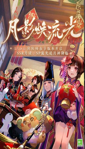 vivo阴阳师渠道服缩略图