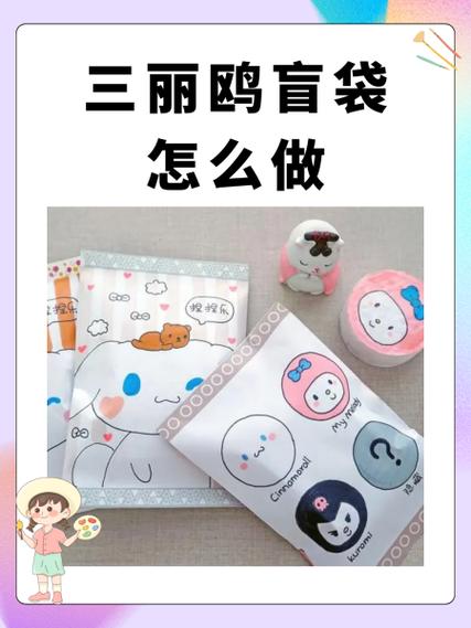 怎么才能做盲袋图标
