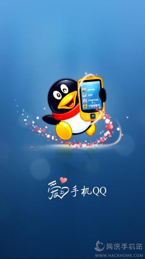 手机qq2023旧版本缩略图
