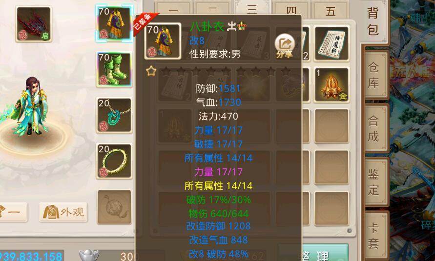 问道手游怎么获得元婴缩略图