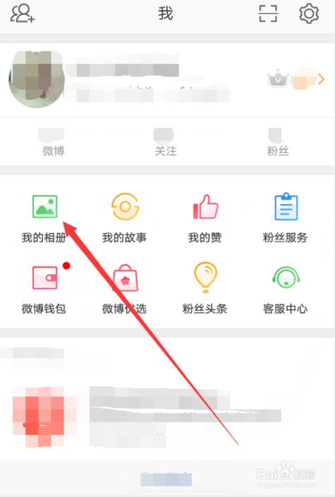 微博相册删不掉怎么回事游戏截图