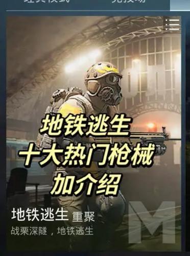 地铁逃生坤坤破解版图标