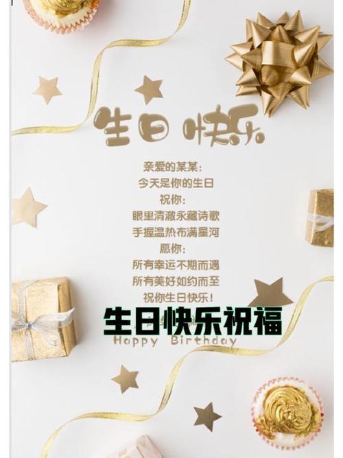 公司祝福词缩略图