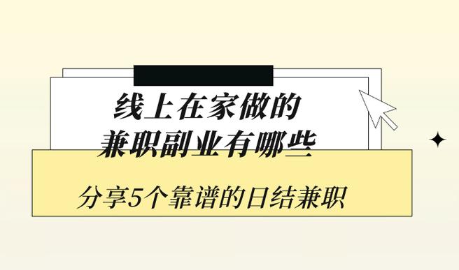 线上日结兼职游戏截图