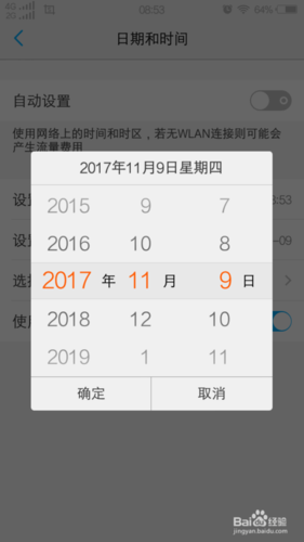 手机时间修改器免费版图标