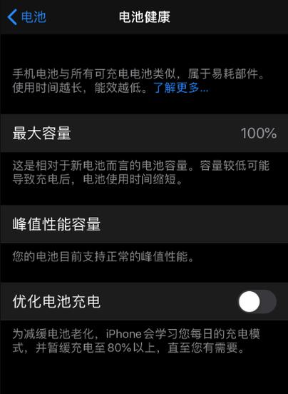 苹果无线充电会不会影响电池寿命缩略图