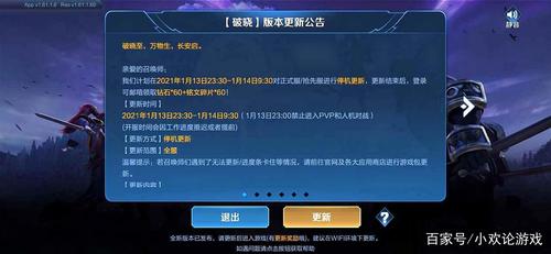 王者最近更新内容缩略图