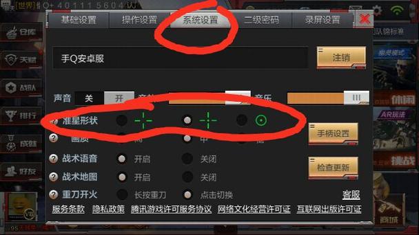cf准星红点怎么弄的缩略图