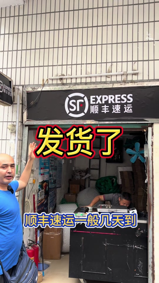 顺丰速运跟顺丰快递哪个快图标
