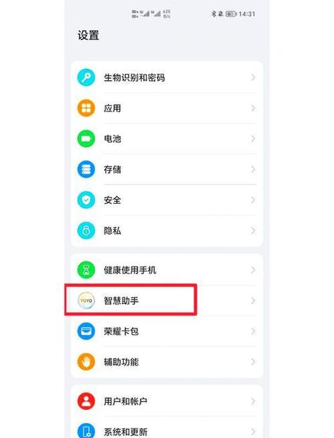 华为负一屏怎么彻底关掉缩略图