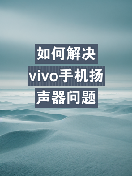 vivo手机语音助手怎么关闭缩略图