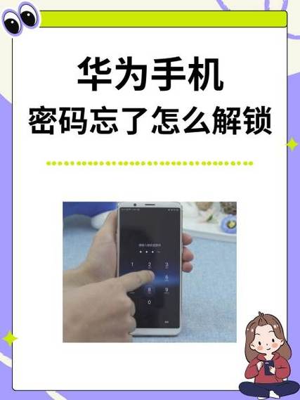 手机设了密码别人能解开吗缩略图