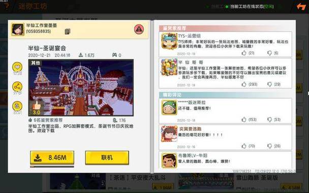 迷你世界免登录实名认证最新版图标
