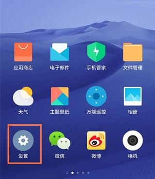 小米9负一屏快捷功能关闭缩略图