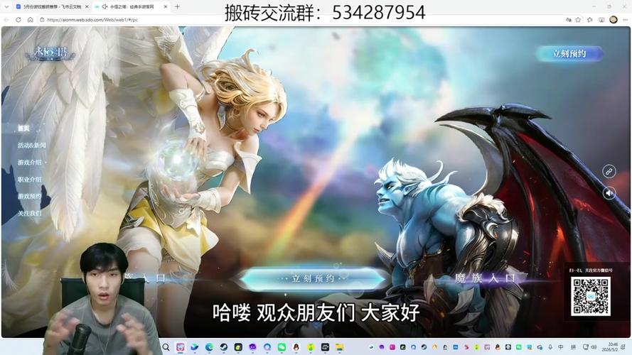 永恒之塔5.8版本缩略图