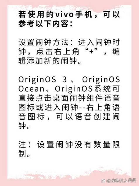 vivo手机怎么把时钟放到桌面缩略图