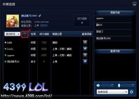 lol体验服是不是测试服缩略图