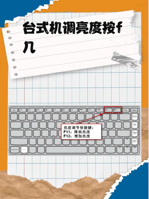 显示屏太亮了怎么调暗游戏截图
