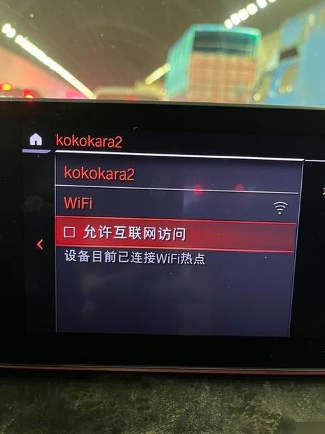 车机网络连接成功但是上不了网缩略图