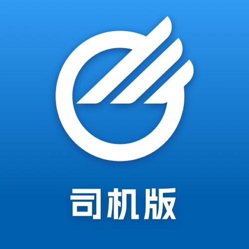 智运司机版下载安卓版缩略图