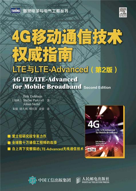 LTE和4G哪个好缩略图