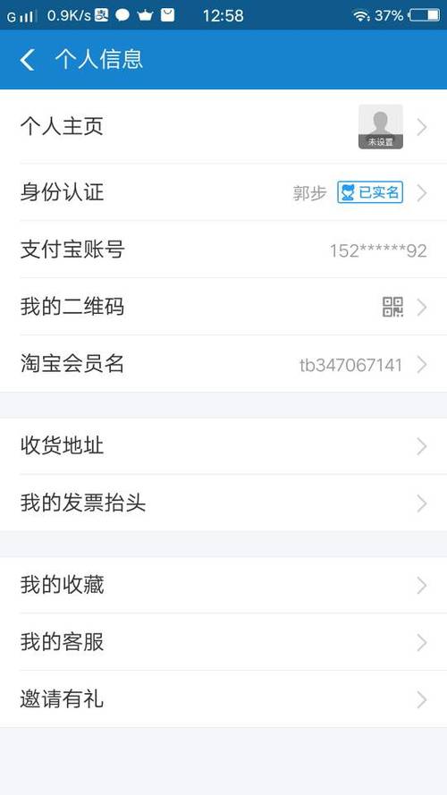 支付宝是实名认证吗缩略图