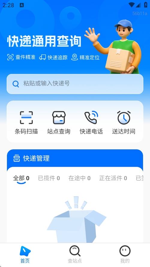 最好用的查询软件是什么缩略图