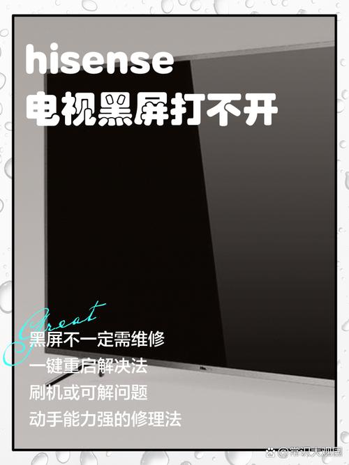 电视广告黑屏的解决方法缩略图