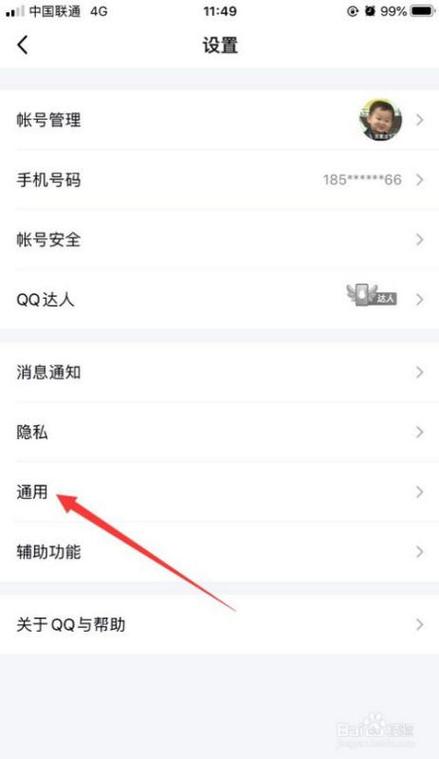 qq可以转移到另一个qq么游戏截图