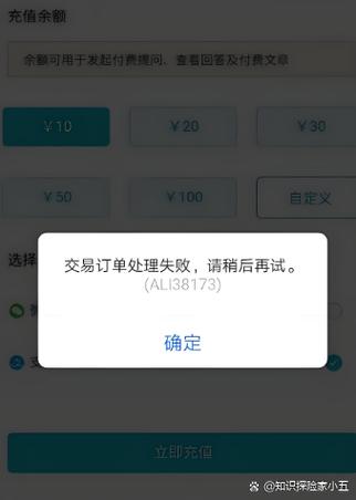 支付宝商家状态异常缩略图