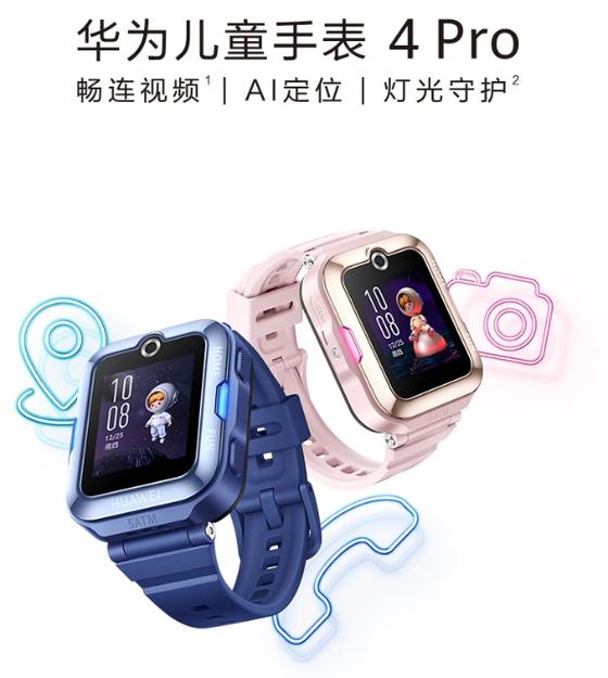 华为儿童手表和小天才儿童手表添加好友的方法缩略图