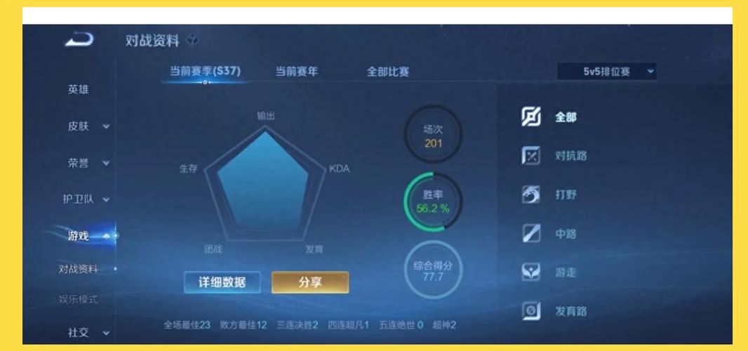巅峰赛段位排名框缩略图