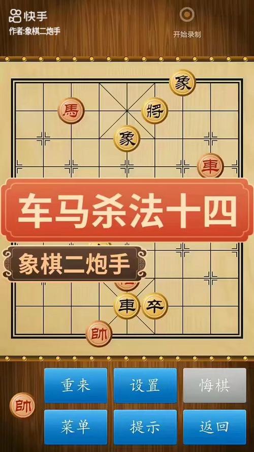 中国象棋棋谱大全游戏截图