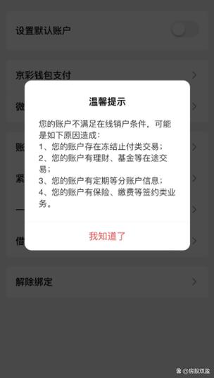 银行卡很久不用会自动注销吗缩略图