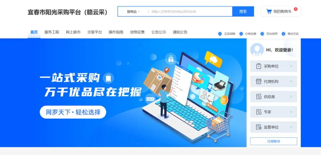 阳光交易平台缩略图